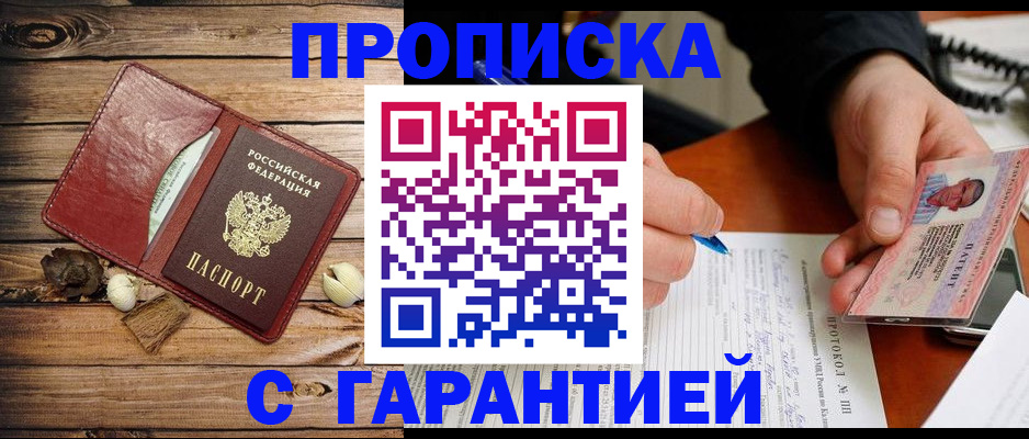 регистрация для школы в Орле