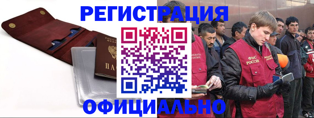 временная регистрация адрес в Орле