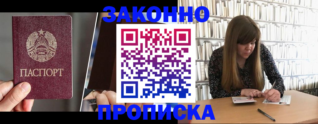 временная регистрация надежно в Орле