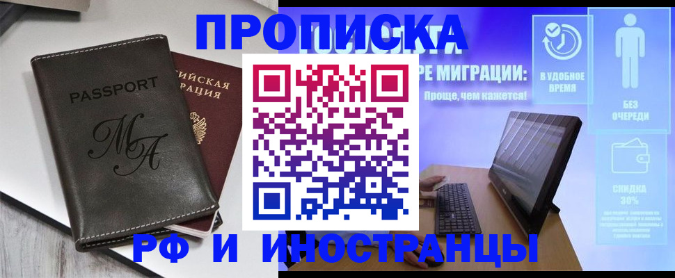 найти адрес прописки в Орле
