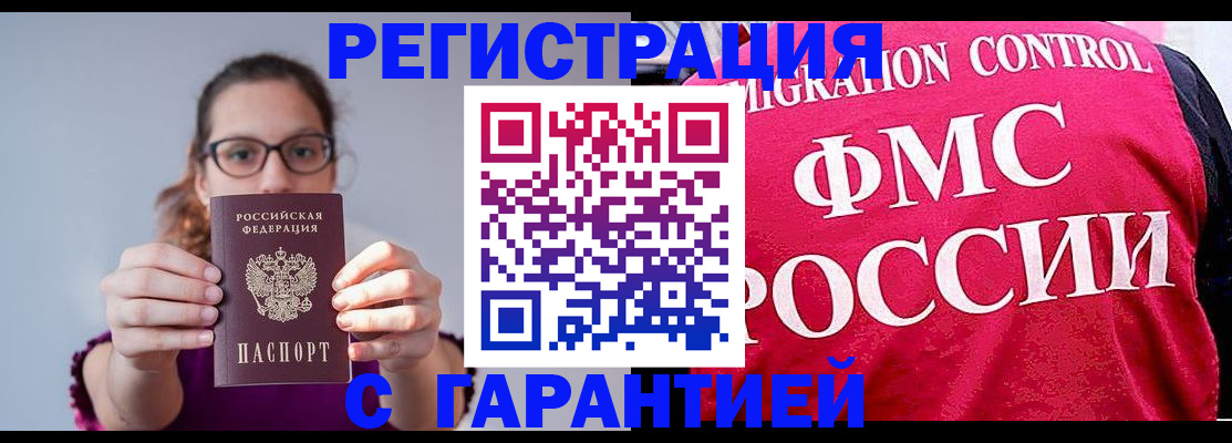 регистрация в Орле