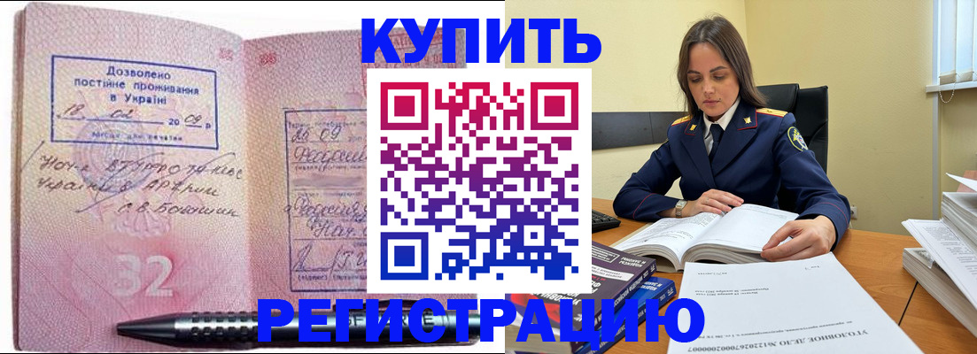 временная регистрация гарантия в Орле