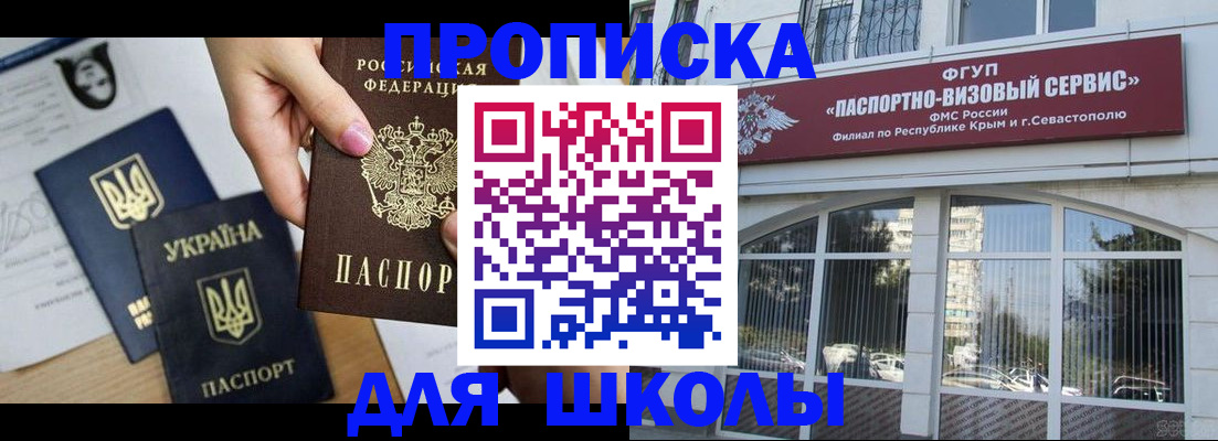временная регистрация недорого в Орле